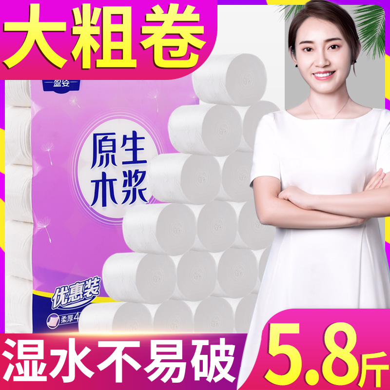 大卷卫生纸家用卷纸整箱批厕纸 实惠装卫生间大手纸无芯厕所纸巾