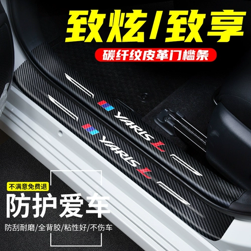 Toyota, совместимые модифицированные педали для автомобиля, декоративный аксессуар