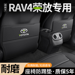 防护用品 饰后排改装 适用于丰田RAV4荣放汽车座椅防踢垫23款 车内装