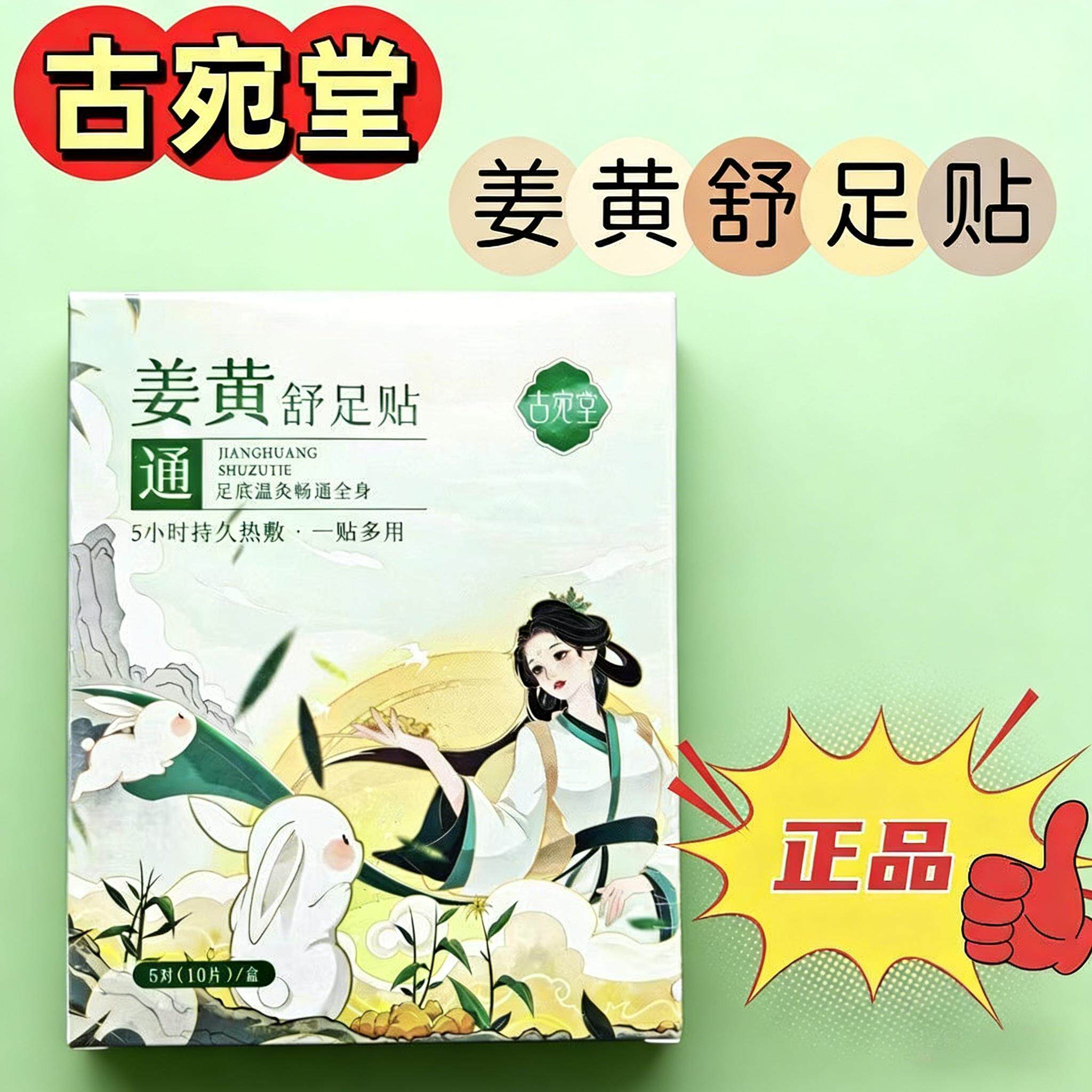 姜黄舒足贴舒适暖足贴姜黄艾草自发热热敷手脚艾灸贴发热帖足贴