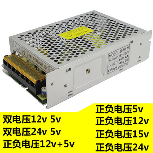 转负正两组双路直激光机15输出3a流24v±12v开关电源5v5a2av220多