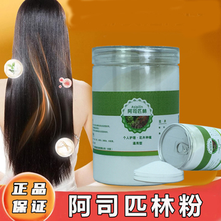 阿司匹林养花用粉盆栽兰花植物生根粉浇花种菜农用原粉末花卉养殖