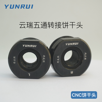 正品/YUNRUI铝合金五通饼干头代驾车中轴改脚踏折叠电动车改装用