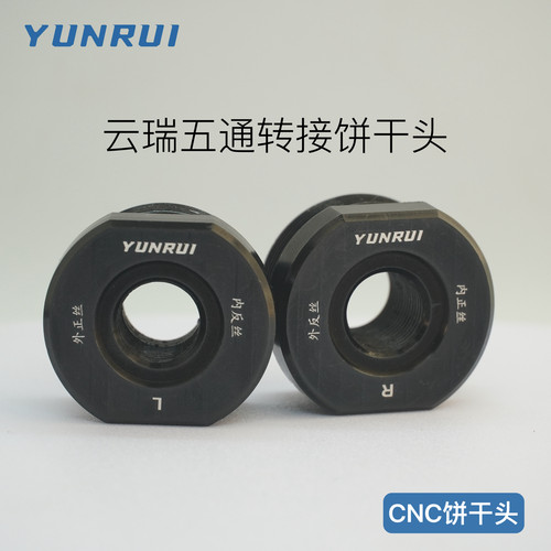 正品/YUNRUI铝合金五通饼干头代驾车中轴改脚踏折叠电动车改装用