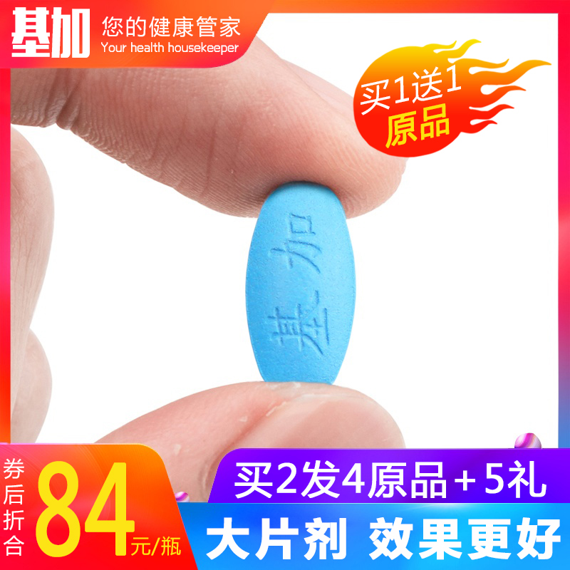 【买2发9】牡蛎片黄精覆盆子牡蛎肽杞草锌片男性精华成人口服正品