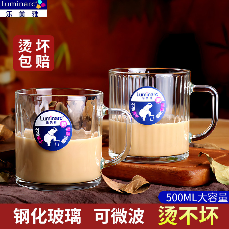 乐美雅钢化玻璃杯耐高温牛奶杯家用微波炉加热早餐杯儿童喝水杯子,餐饮具,玻璃杯,淘宝优惠券,粉丝福利购,淘宝优惠卷