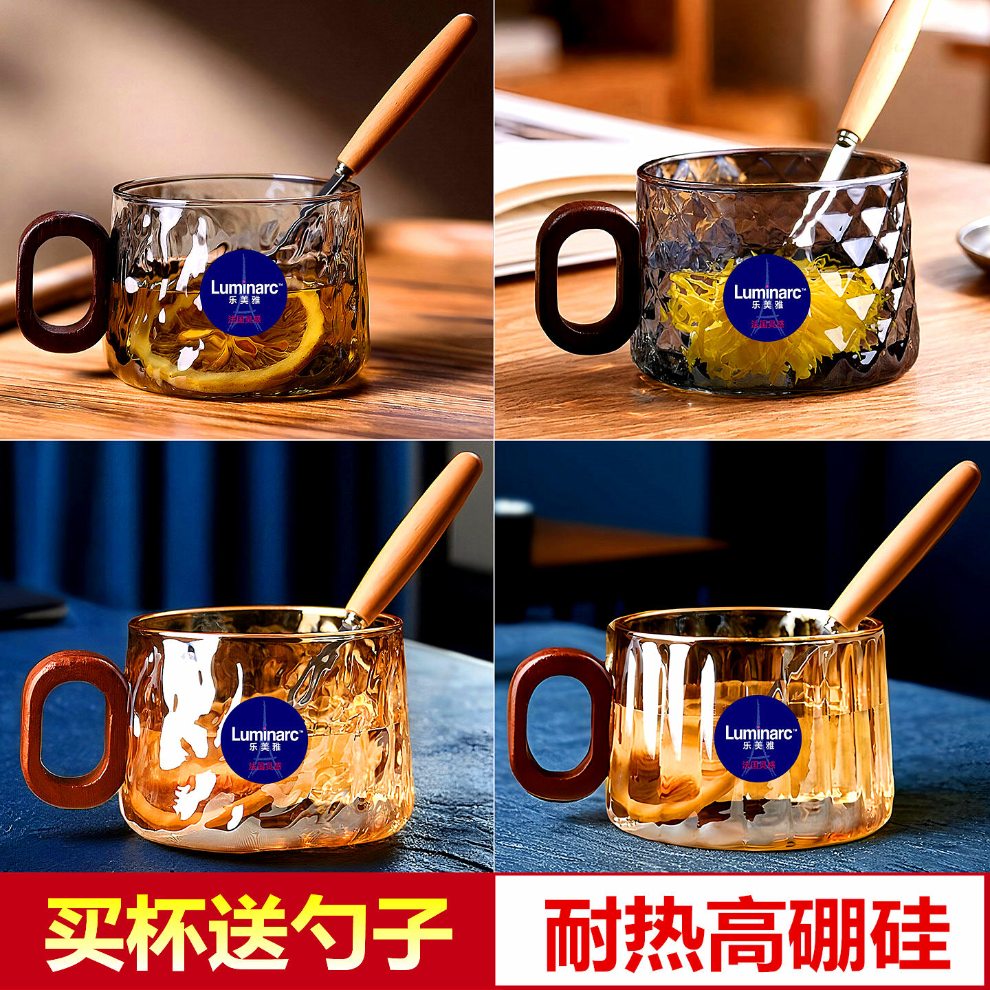 乐美雅高硼硅耐热玻璃杯木柄花茶杯好看的菊花茶杯喝茶家用咖啡杯