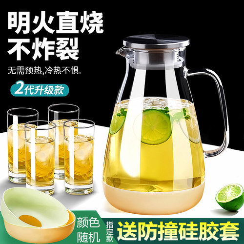 青苹果高硼硅玻璃冷水壶可电陶炉