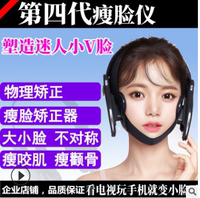 抖音瘦脸神器V脸面膜贴脸部按摩器瘦颧骨咬肌双下巴法令纹美容仪