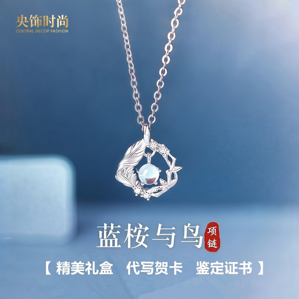 蓝桉与鸟项链轻奢小众女生日七夕情人节礼物送女友闺蜜实用高级感