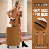 行李箱保护套托运防摔加厚耐磨弹力布旅行拉杆箱防尘罩袋26寸28寸