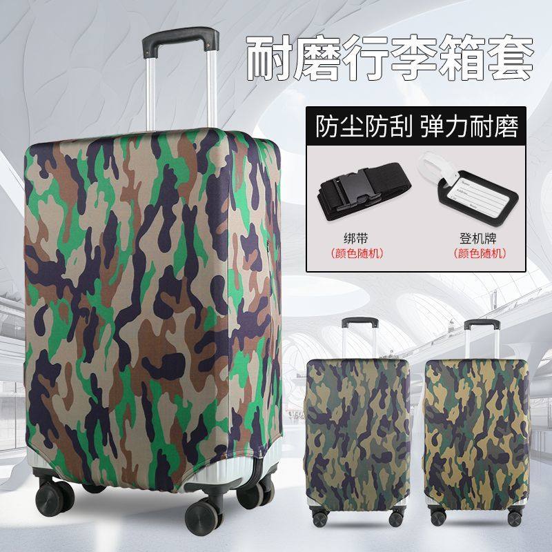 迷彩拉杆箱罩20/24/28寸行李箱保护套旅行箱子外套弹力加厚防尘罩
