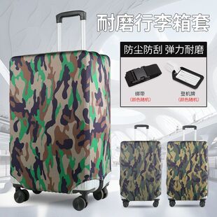 迷彩拉杆箱罩20/24/28寸行李箱保护套旅行箱子外套弹力加厚防尘罩