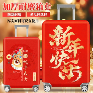 28寸 行李箱保护套加厚耐磨拉杆旅行箱防尘罩防刮套20 新款