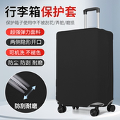 加厚防尘可托运行李箱保护套旅行箱托运22 24寸红色行李箱罩结婚