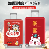 行李箱保护套弹力旅行拉杆防尘行旅箱罩202428寸加厚耐磨托运箱套