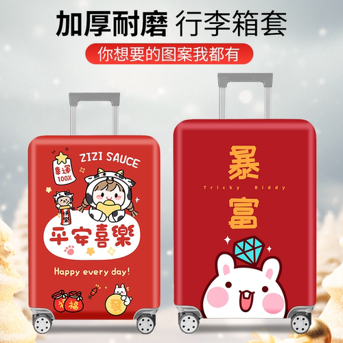 加厚行李箱保护套耐磨多尺寸选择