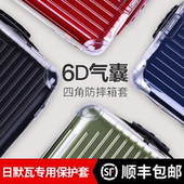 适用于日默瓦rimowa保护套trunk旅行拉杆行李箱26寸透明箱套加厚
