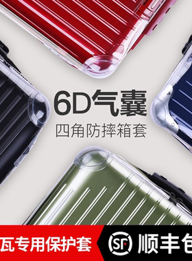 适用于日默瓦rimowa保护套trunk旅行拉杆行李箱26寸透明箱套加厚