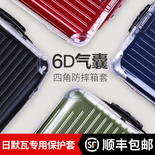 日默瓦拉杆行李箱透明保护套加厚