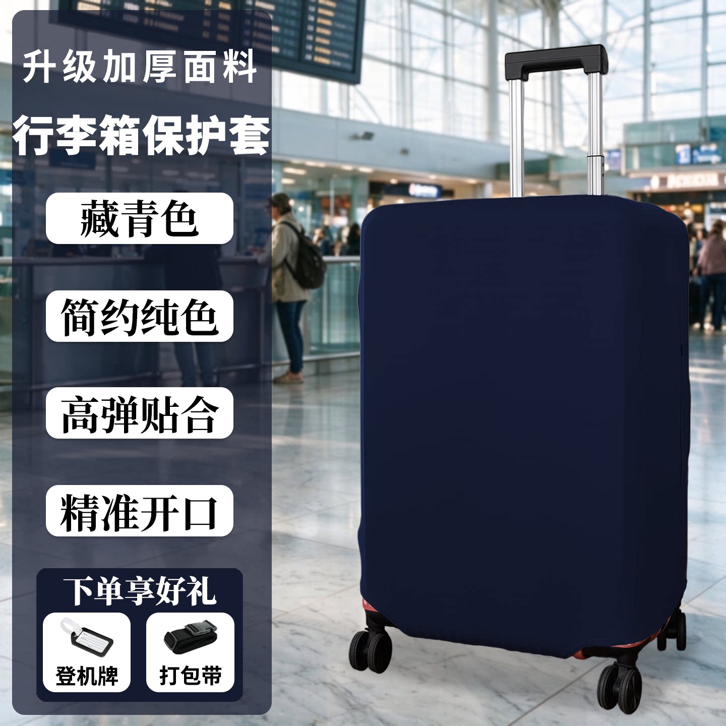 弹力布加厚结婚行李箱红色保护套拉杆登机旅行箱子防尘罩24/20寸