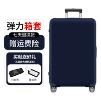 Thickened elastic fabric multi-size wear-resistant suitcase protective cover, 20-inch and 24-inch scratch-resistant pull rod suitcase dust cover thumbnail 8