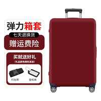 Thickened elastic fabric multi-size wear-resistant suitcase protective cover, 20-inch and 24-inch scratch-resistant pull rod suitcase dust cover thumbnail 3