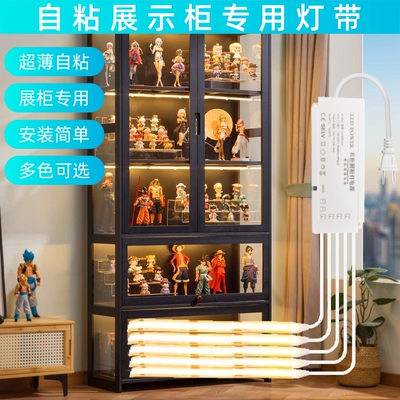 手办展示柜led灯带模型柜子书柜橱柜自粘线条灯氛围免开槽COB灯条
