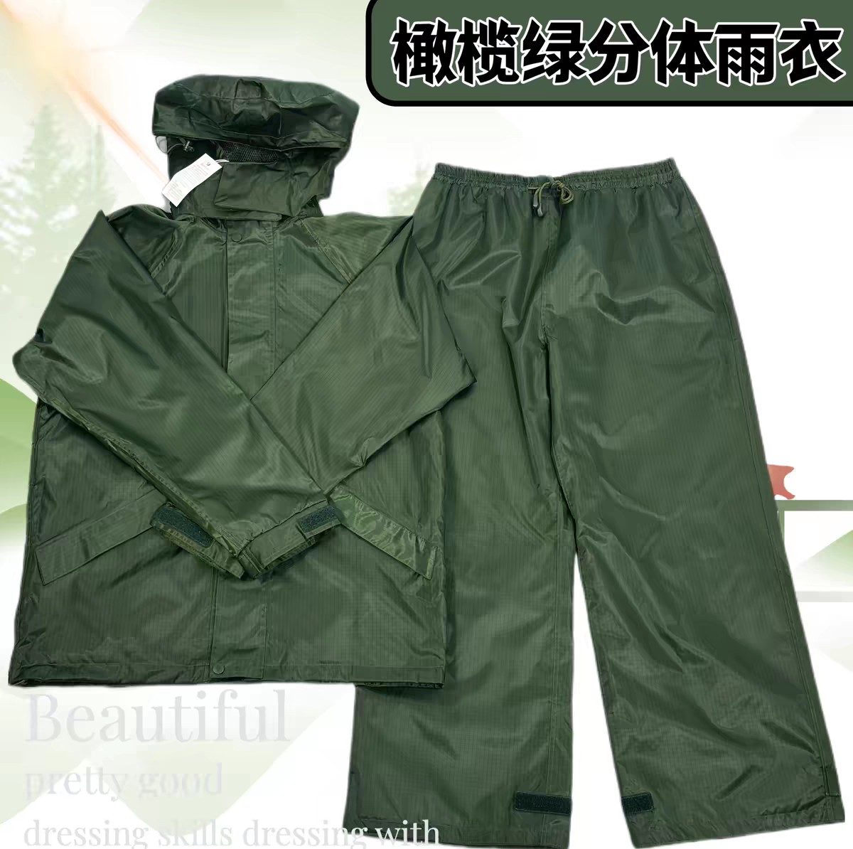 正品橄榄绿分体雨衣军绿雨衣成人户外抢险救援保安执勤徒步雨衣