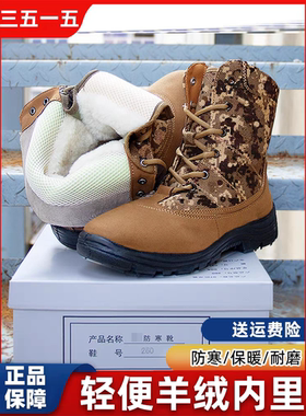 际华新式迷彩防寒靴男冬季加绒加厚皮毛一体保暖雪地靴高帮防寒靴