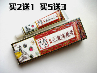 济明堂冻疮膏冻裂1号男女儿童冬季修复冻疮消肿冻伤止裂冻疮