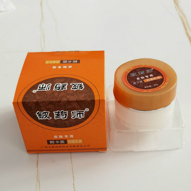 买3送1正品铍药师软膏皮肤膏草本小乳膏鳄卡茵乳膏