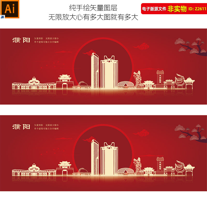 濮阳地标建筑矢量剪影河南濮阳旅游海报峰会论坛会议背景主kv素材