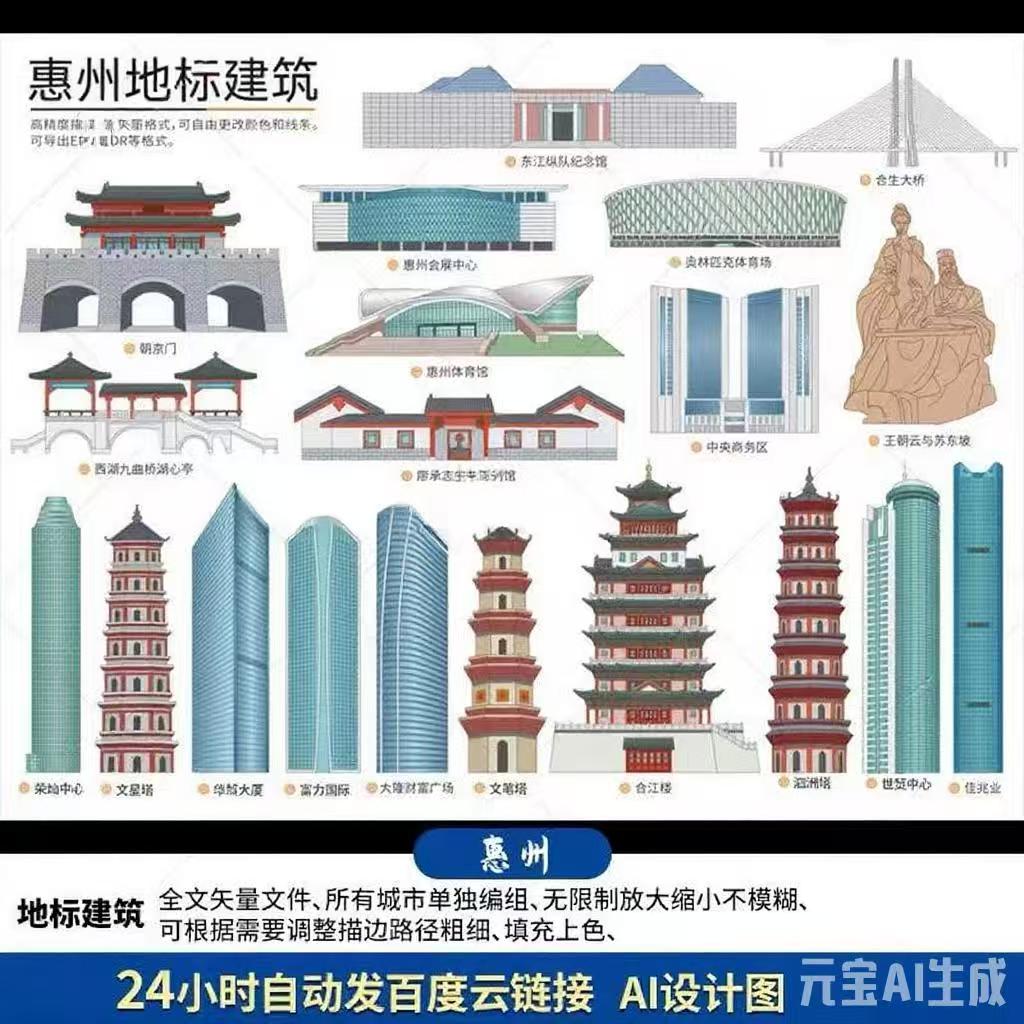 惠州地标设计图惠州AI矢量地标建筑惠州海报线稿剪影手绘素材