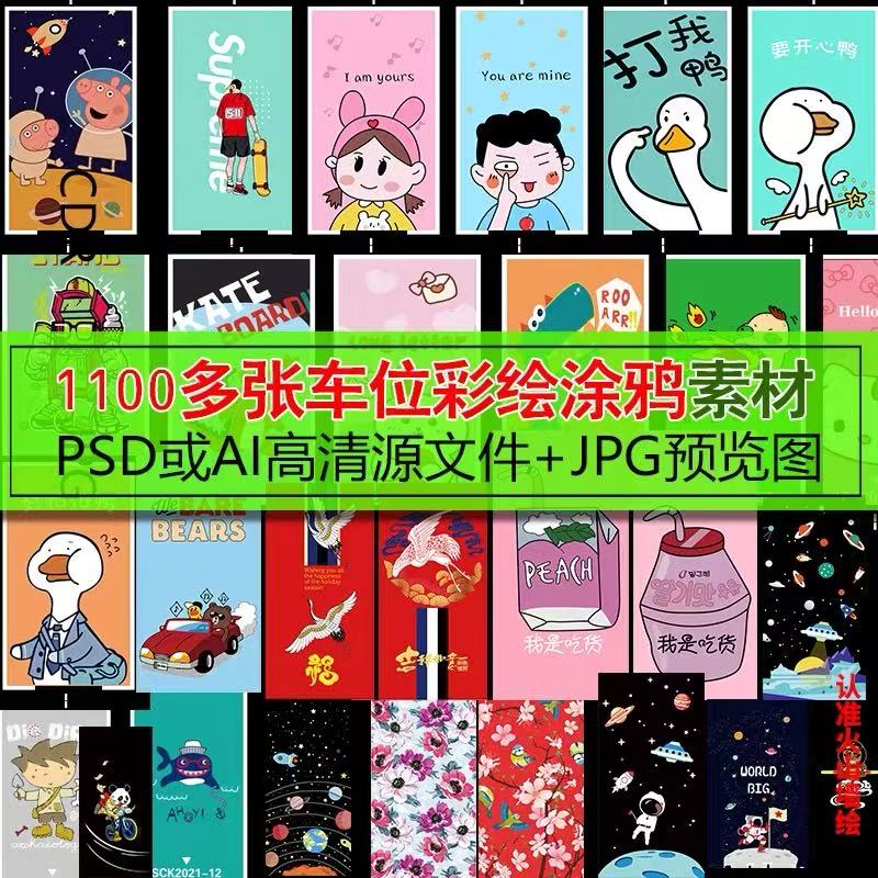 1100多张车位彩绘涂鸦素材墙绘地面车库网红车位画卡通素材