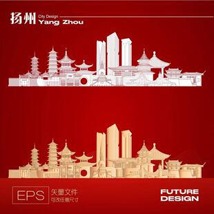 扬州剪影天际线矢量地标线稿瘦西湖文昌阁个园何园大运河素材