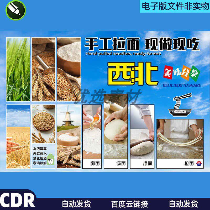 兰州拉面展板兰州拉面宣传广告兰州拉面挂图兰州拉面灯箱素材模板