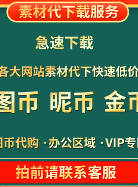 代下图网图币众图网蜜知觅元素红动中国呢的图网变色龙PPT百图汇