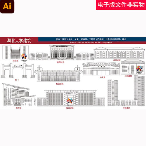 湖北大学地标湖北大学景点合集湖北大学建筑线稿矢量天际线素材图