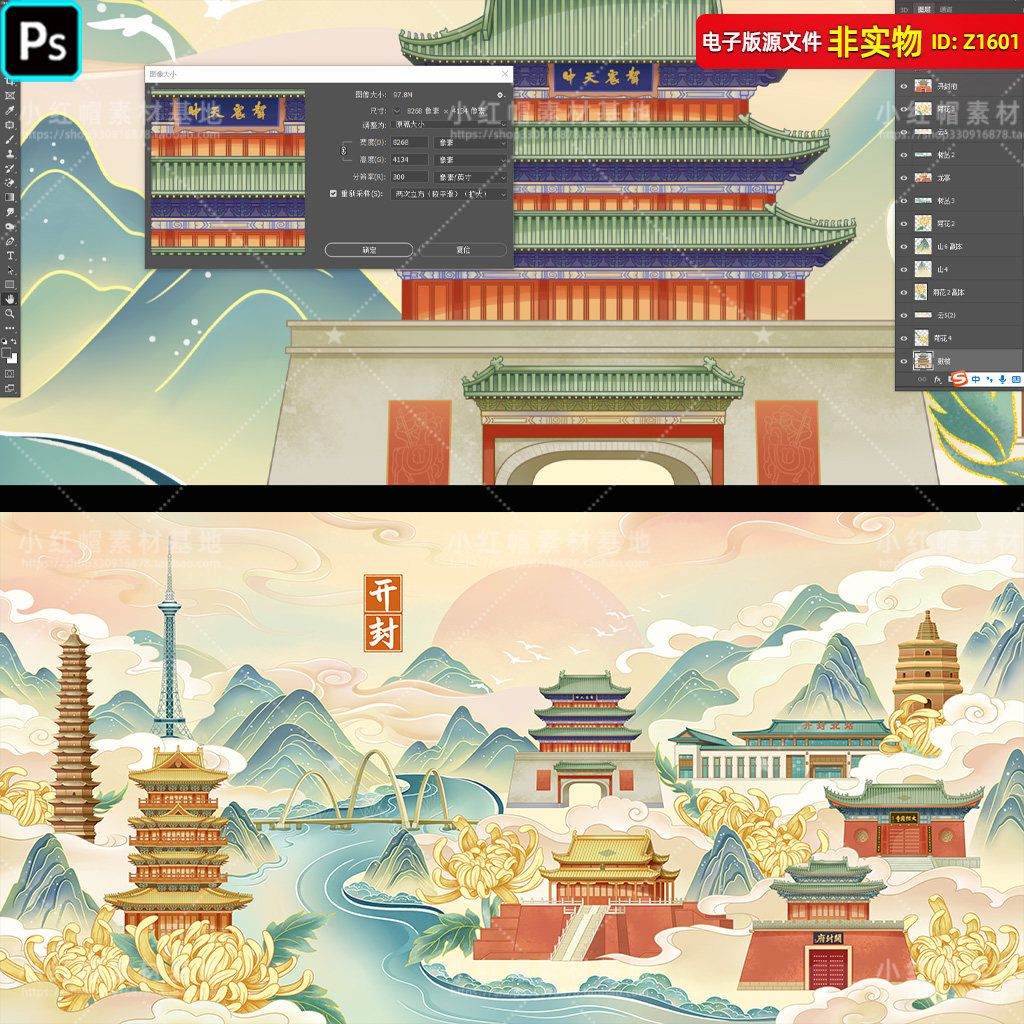 开封城市古风建筑国潮插画开封地标建筑城市剪影开封印象psd素材