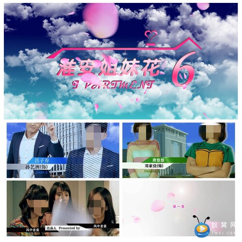 E807 AE模板 爱情公寓5开场片头微电影创意开场视频制作设计