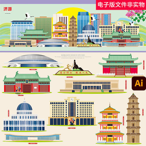 中国河南济源市地标济源国潮手绘济源地标建筑济源手绘矢量线稿图