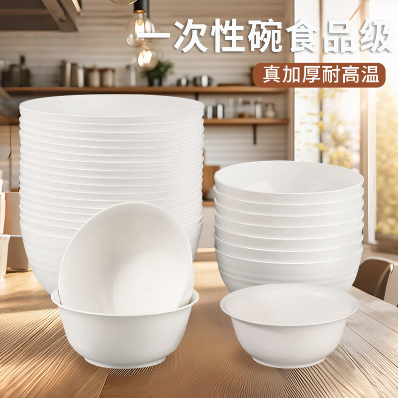 饭碗一次性碗食品级家用加厚碗筷套装耐高温汤碗面碗餐具商用批发