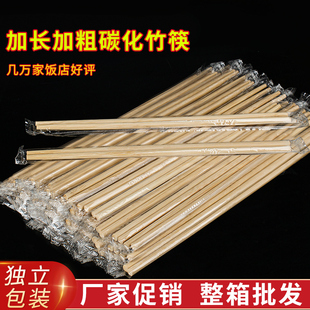 加长加粗筷子一次性竹筷碳化筷27cm饭店商用整箱批发火锅专用筷