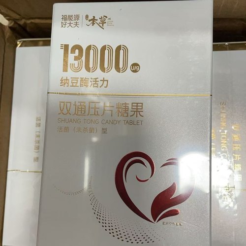 福能源好大夫双通片压片糖果