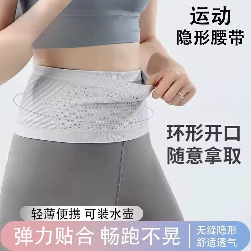 运动隐形跑步腰包手机袋晨跑户外手机包防盗健身高弹力腰带