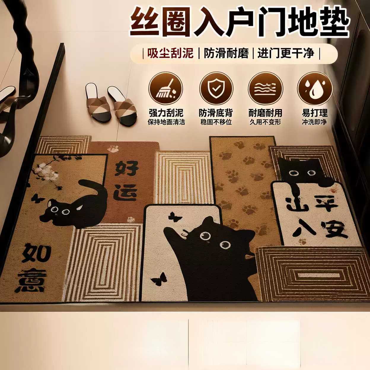 丝圈入户门地垫可爱猫咪防滑耐脏脚垫进门玄关门口卡通地毯可裁剪