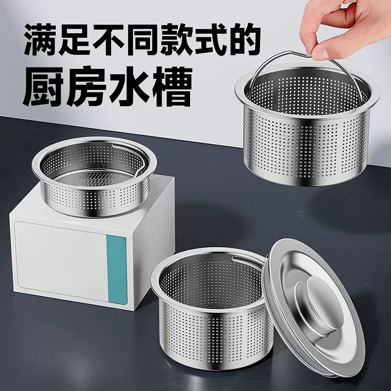 厨房水槽过滤网洗碗池洗菜盆水池垃圾下水管道防堵不锈钢漏网通用