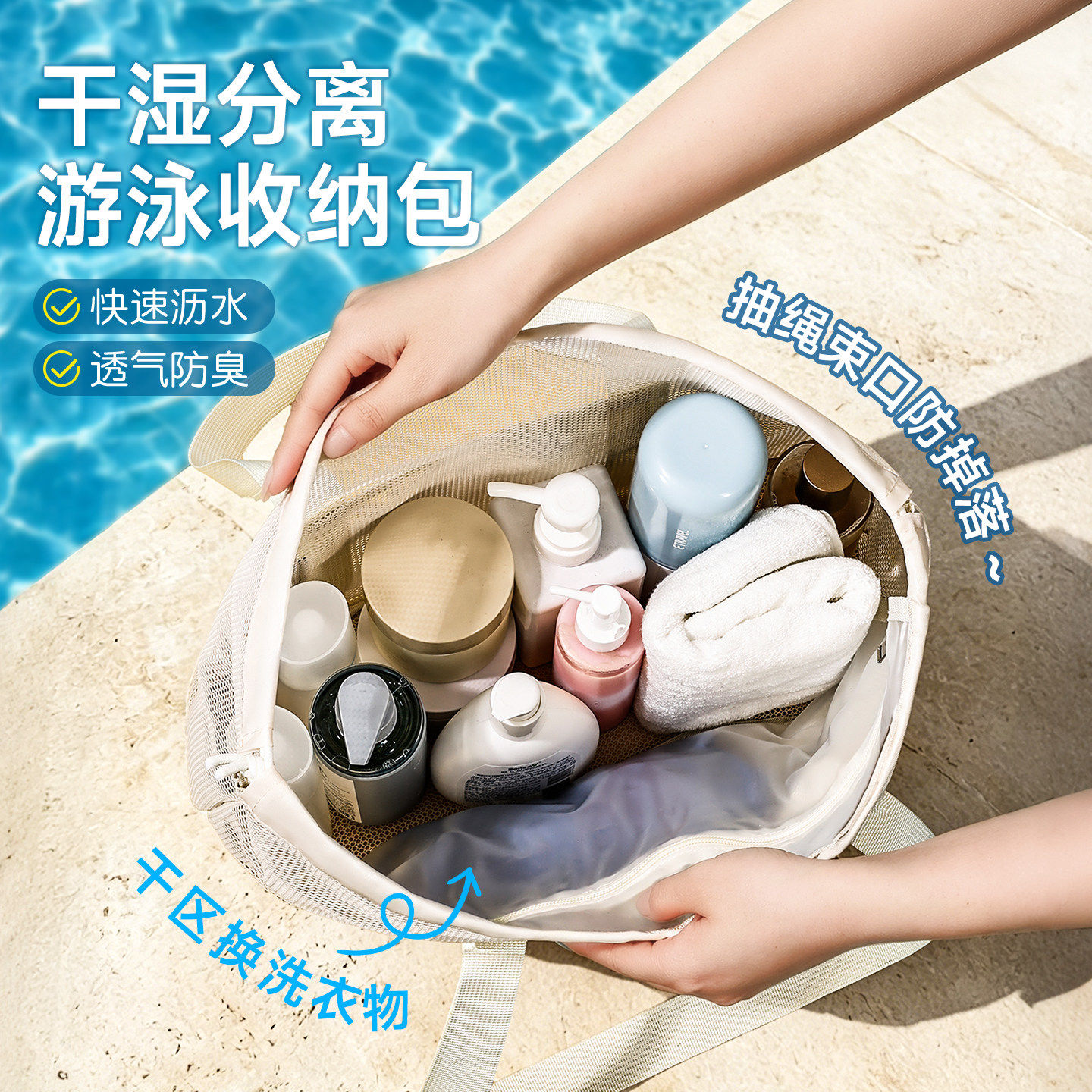 游泳包干湿分离收纳包专用防水包女网眼洗漱海边度假沙滩包大容量