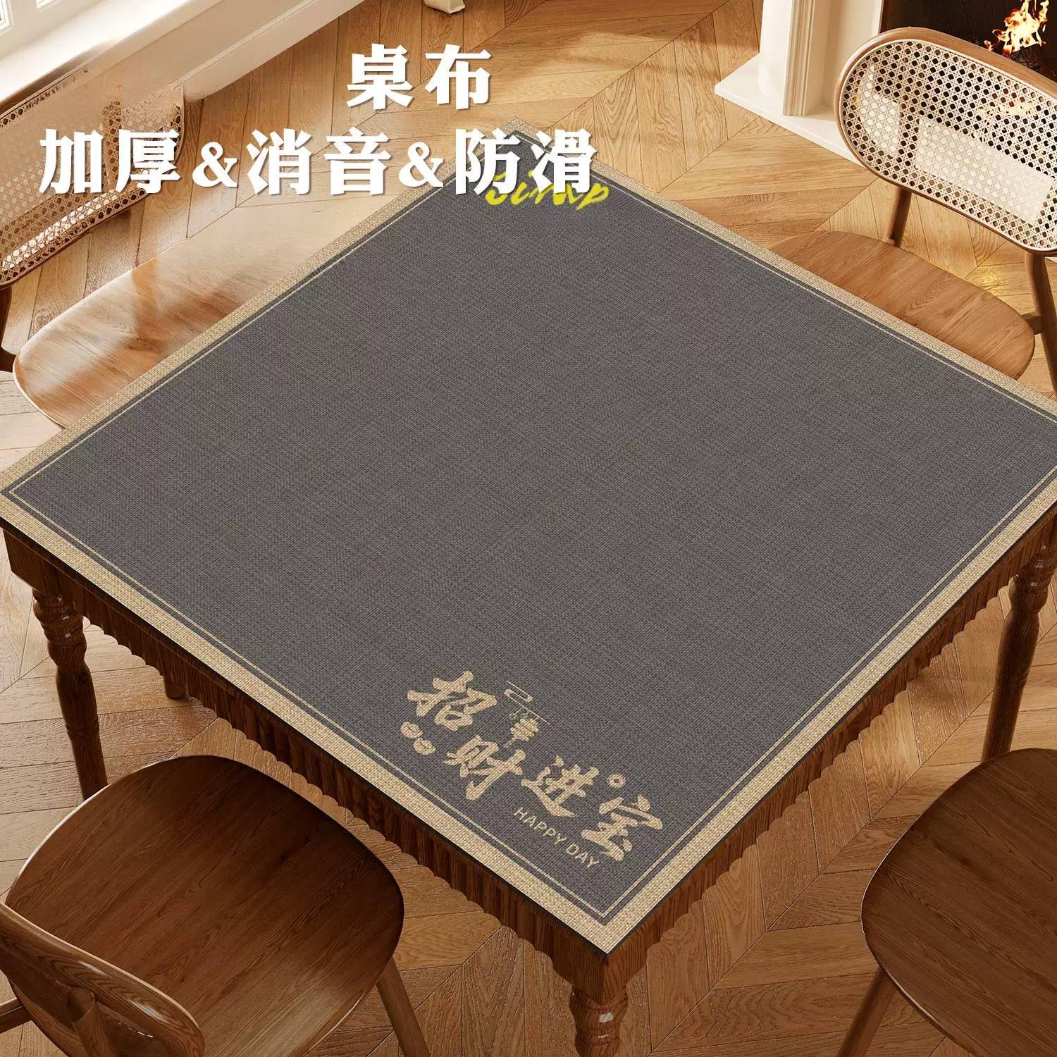 麻将桌垫正方形桌布掼蛋扑克比赛台布加厚消音防滑打牌垫布可定制
